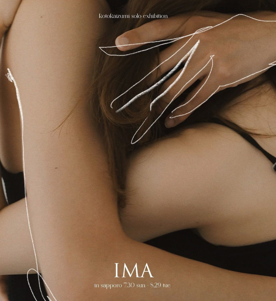 kotokaizumi solo exhibition IMA
